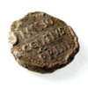 Medieval Papal Bulla Seal Pope Innocentus IIII-11879