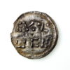 Kings of Wessex Alfred The Great Silver Penny 871-899AD, Viking Imitation-18938